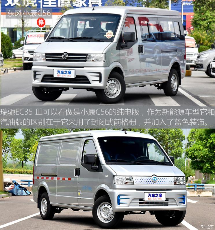 瑞驰新能源 瑞驰新能源EC35 2021款 EC35 III 长续航版 41.86kWh