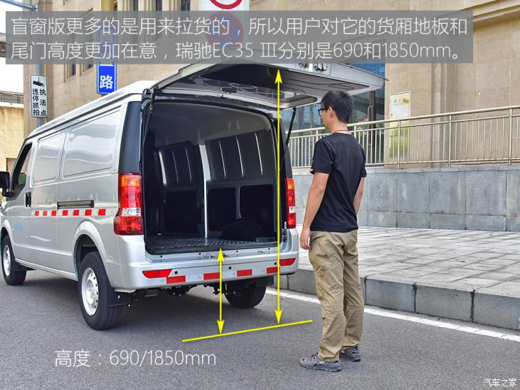 瑞驰新能源 瑞驰新能源EC35 2021款 EC35 III 长续航版 41.86kWh